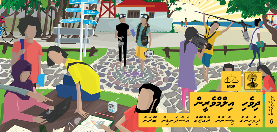 mdp higher education