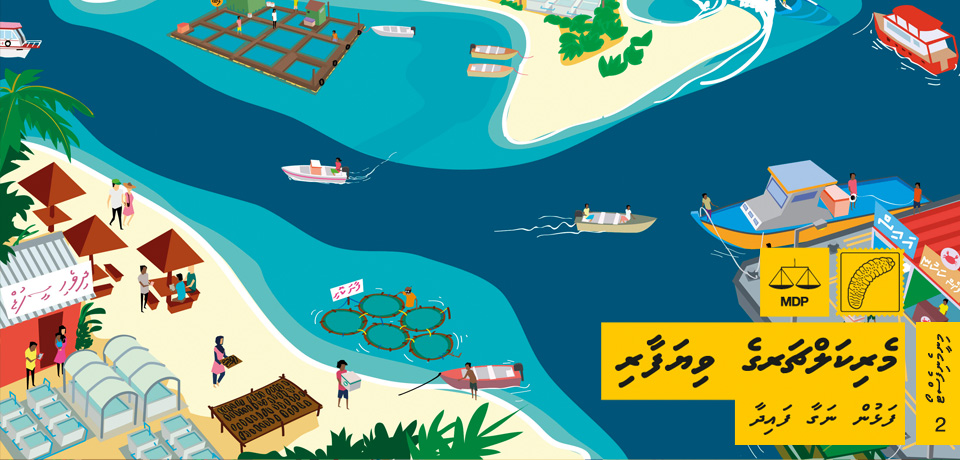 mdp mariculture